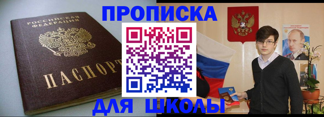 временная регистрация поиск в Белгороде