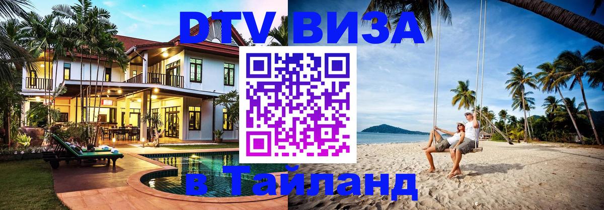 Оформление DTV визы под ключ: стоимость и тарифы, только загранпаспорт - Белгород 